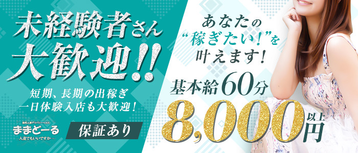 豊岡のコンパニオンなら宴会・パーティーなどへ派遣「GOGO PARTY」