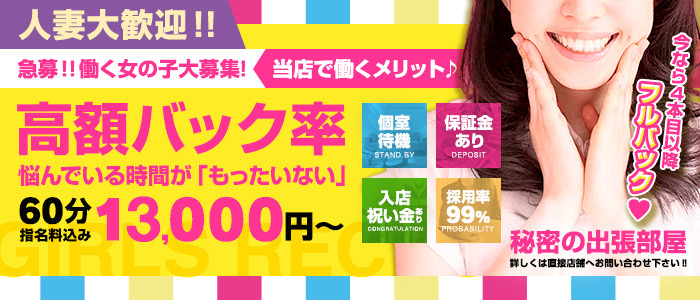 とらばーゆ】ホテルルートイン 日立多賀の求人・転職詳細｜女性の求人・女性の転職情報