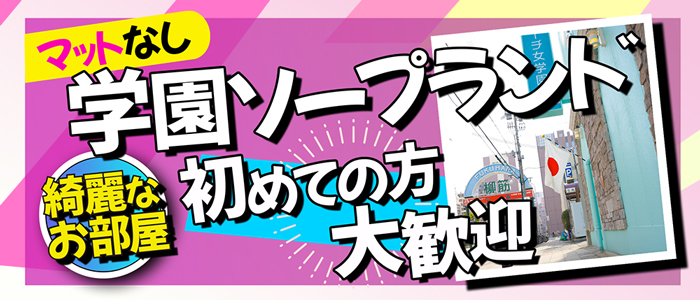 北田 ひかる／聖スムーチ女学園（せいすむーちじょがくえん）│福原ソープガイド