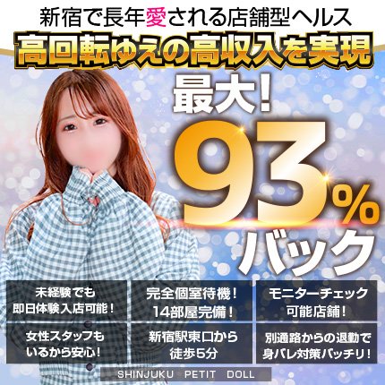 新宿ピンサロおすすめ人気ランキング4選【2022年11月最新】