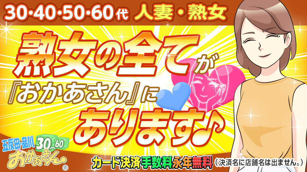 無料】友達のお母さんとエッチができる裏風俗 序章(日々野すきま) - FANZA同人