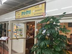 RYU RYU 三宮店(【旧店名】RYU RYU)（三宮/イタリア料理） -