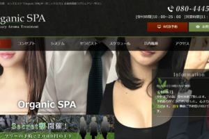 大人のやすらぎSPA 銀座ROOMの求人情報 | 銀座・新橋のメンズエステ |