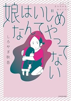 闇金ウシジマくん「フーゾクくんの未来は!?」内容と感想 : ▽存在しない何かへの憧れ──工藤吉生ブログ