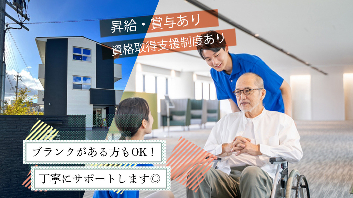 大阪府高槻市成合南の町)調理補助 | 派遣の仕事・求人情報【HOT犬索（ほっとけんさく）】