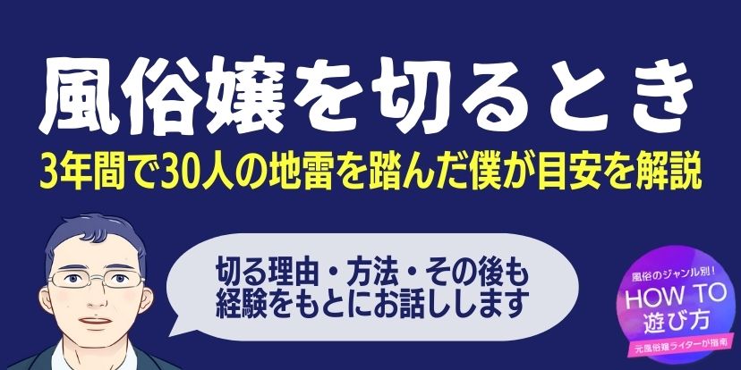 風俗キャンセル料請求サービス（風俗キャンセルドットコム） - キャバクラ・ホスト・風俗業界の顧問弁護士