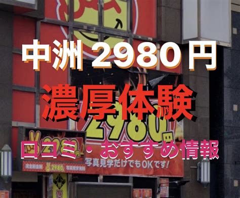 おすすめ】青森県のオナクラ・手コキデリヘル店をご紹介！｜デリヘルじゃぱん