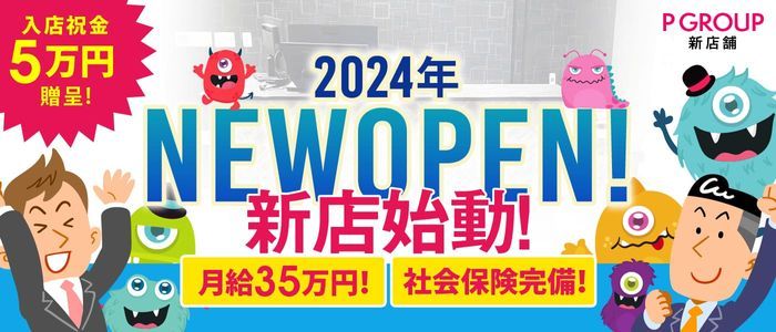 日立の風俗求人【バニラ】で高収入バイト