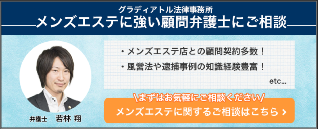 旭川メンズエステおすすめランキング！口コミ体験談で比較【2024年最新版】