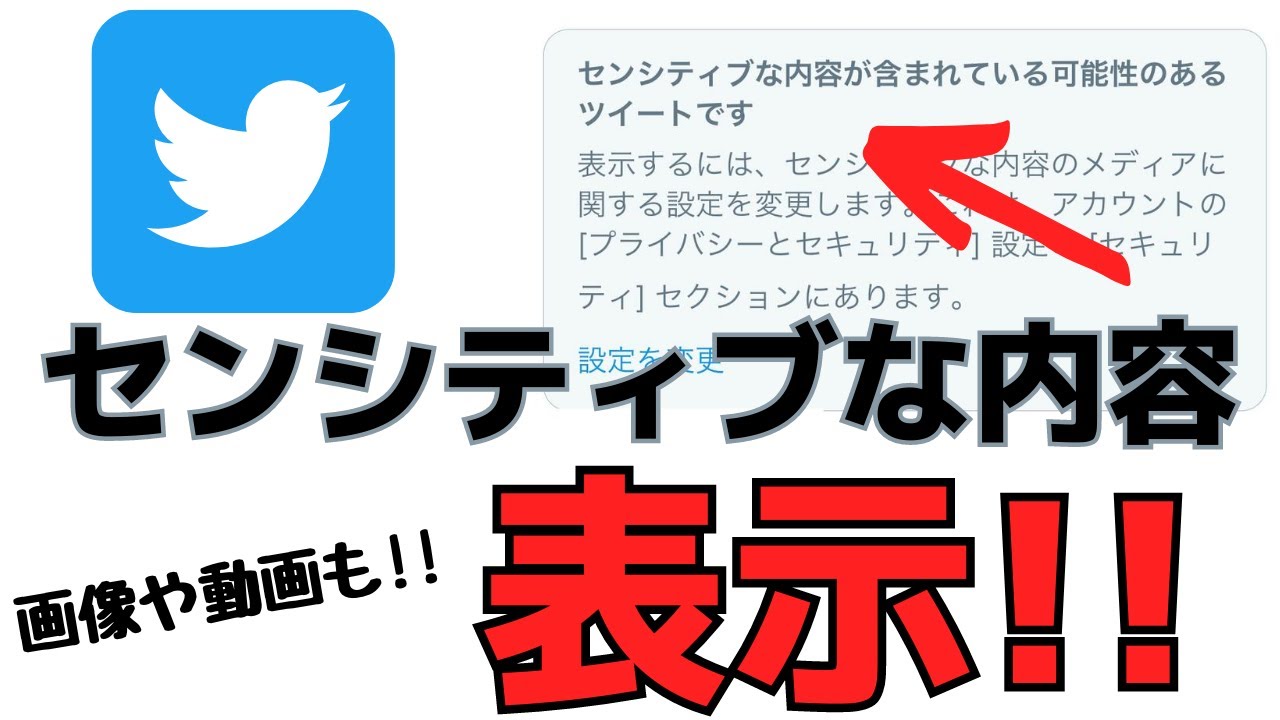 Twitterセーフサーチ｜TweetDelete