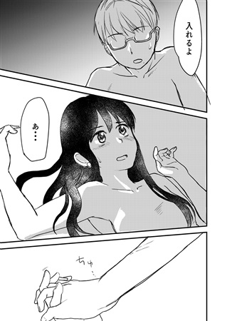 セックスしたい女子が暴れまわる話』著者【田滝ききき】マンガ「セックスの誘い方 ～社会人編～」 - Togetter