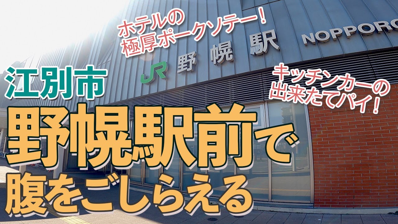 ホテル リボーン野幌 料金比較・宿泊予約 -