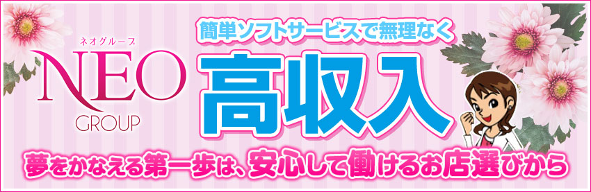 栄町のおすすめピンサロ3店へ潜入！天蓋本番や裏オプ事情を調査！【2024年版】 | midnight-angel[ミッドナイトエンジェル]