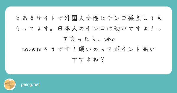 日本人のペニスサイズ調査～ちんこの長さ | 男性生殖器マニア