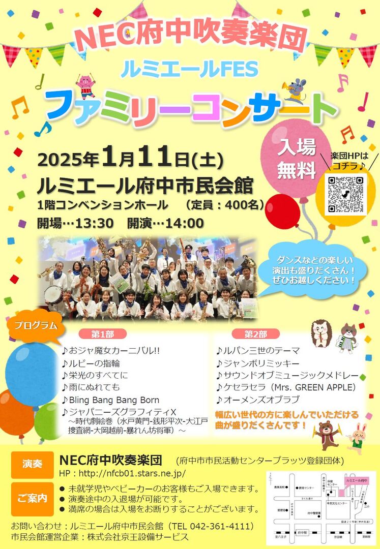 府中駅｜国分寺駅南口行、路線図(ルート)、時刻表、バス乗り場 – 小金井市の【とも整骨院】