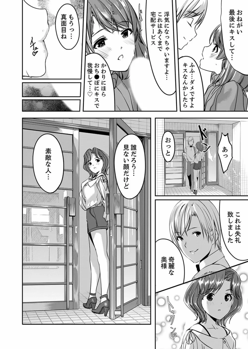 ｴｯｯｯｯエロ漫画】宅配先の奥さん犯した結果ｗｗｗ【エロマンガ：にゅーもふ】 | えろ漫画まとめPLACE