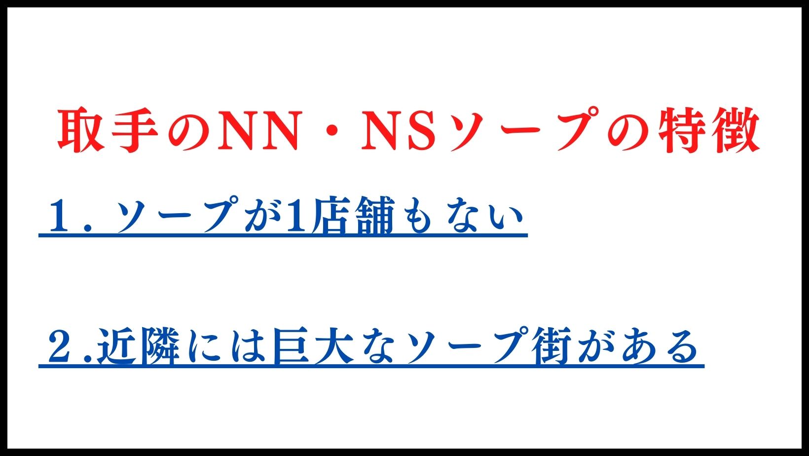 取手駅東口でガールズバーの出店調査。まずは建築基準法、消防法の確認. - 『猫と空手と風俗と・・・』 - 風俗営業許可専門