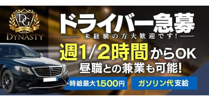 富山の風俗求人 - 稼げる求人をご紹介！