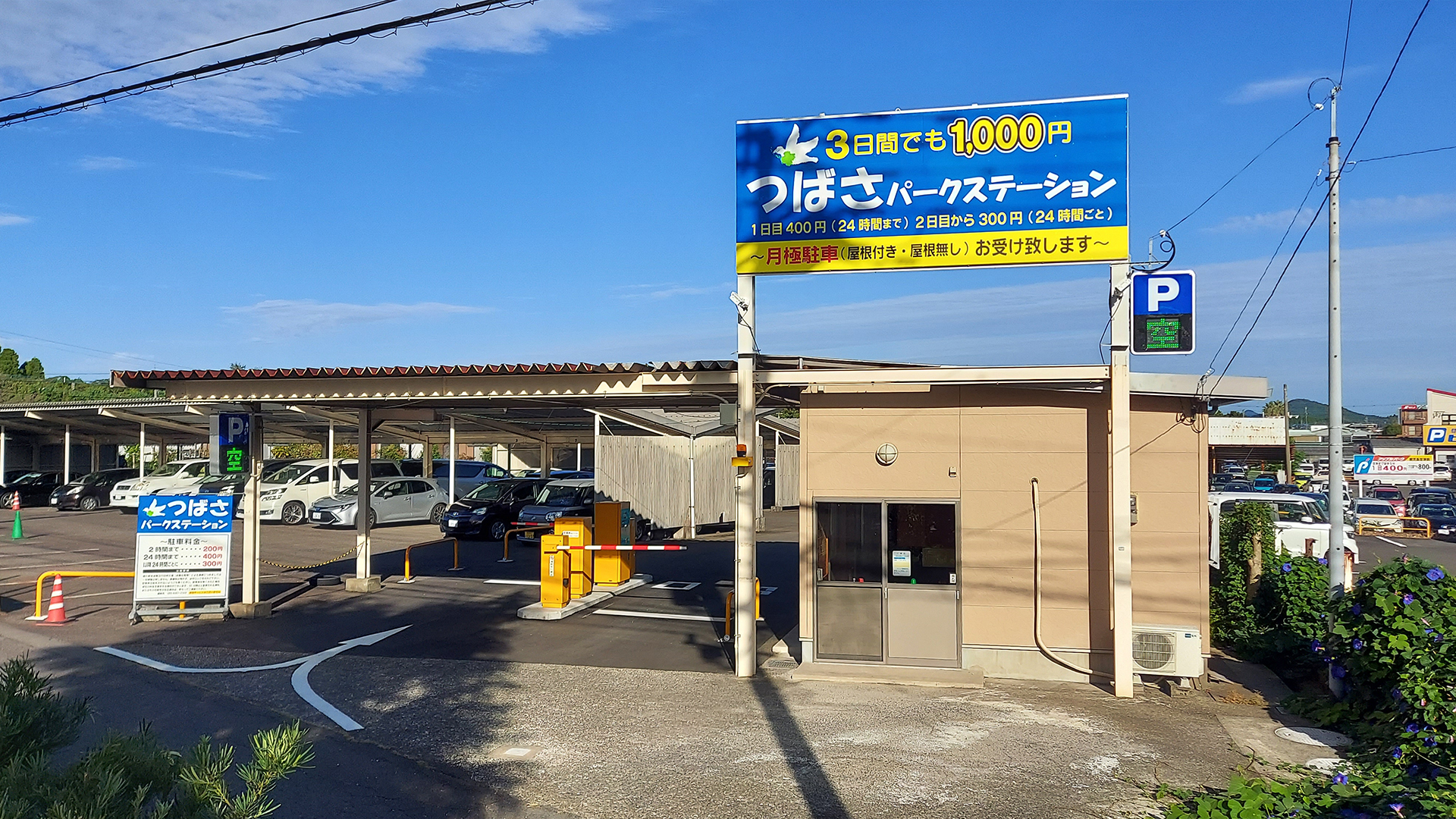 鹿児島市周辺の時間貸駐車場 ｜タイムズ駐車場検索