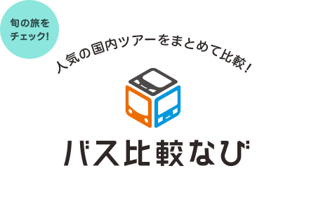 神姫バス WEB案内窓口｜路線バス｜神姫バス株式会社