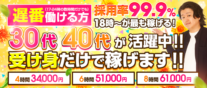 40代からの風俗求人【神奈川・その他】