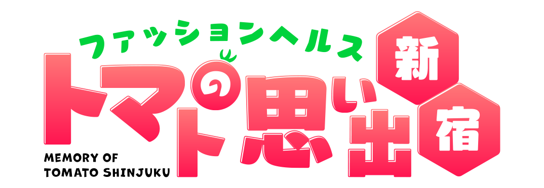 新宿平成女学園｜新宿のヘルス風俗求人【はじめての風俗アルバイト（はじ風）】