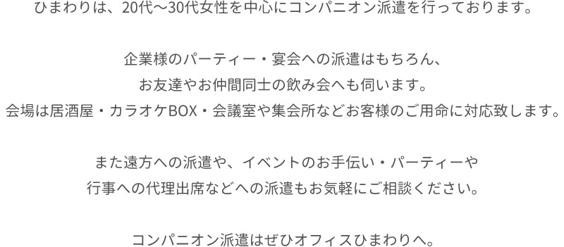 繋温泉 ホテル大観の詳細 コンパニオン宴会.com【公式】