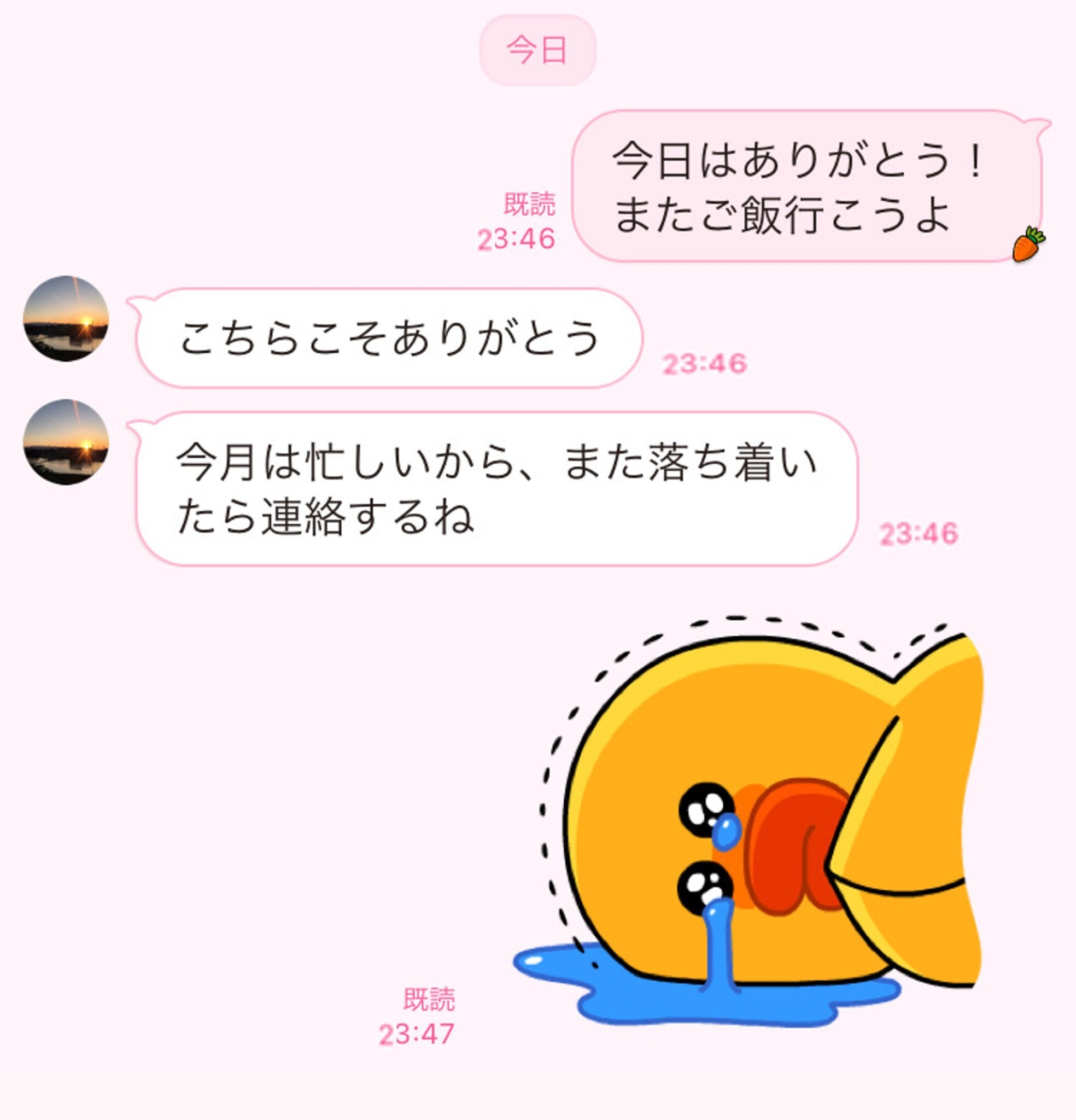 LINEでわかる男性心理！下心ありと脈ありサインを見分けよう | Wellfy