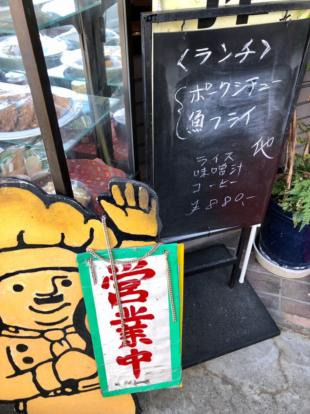 レストラン「アップル」昭和の洋食屋で頂く、チキンテリヤキが忘れられない…(閉店) －鰭ヶ崎⑷ | 定食屋・喫茶店 |