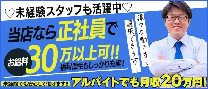 佐賀の風俗求人｜高収入バイトなら【ココア求人】で検索！