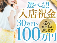 派遣型 - 福岡の風俗求人：高収入風俗バイトはいちごなび