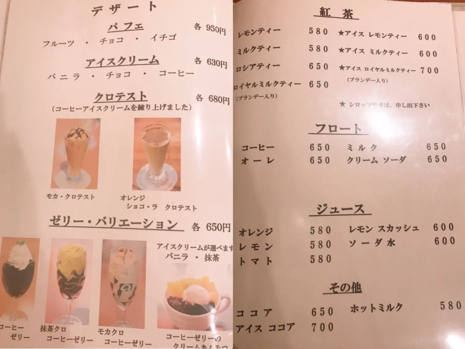 八王子駅前の昭和レトロなお店!! 珈琲にこだわる老舗純喫茶『憩』 | 八王子ジャーニー