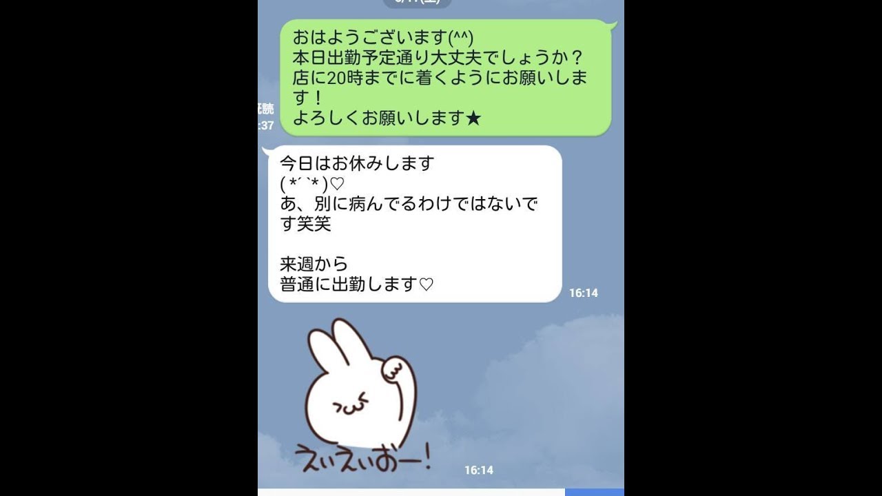 風俗で当欠は大丈夫？当欠に多い理由TOP6と正しい連絡方法をご紹介！ | はじ風ブログ