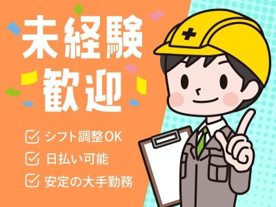 高収入 正社員の転職・求人情報 -