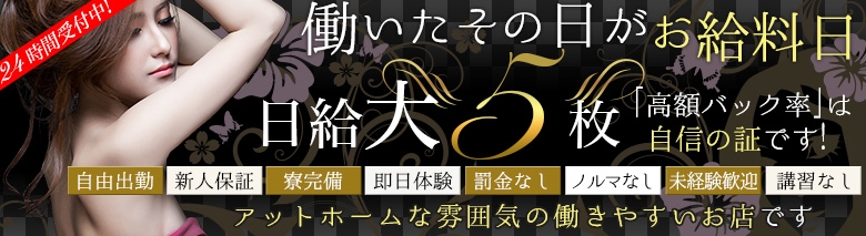 吉祥寺のガチで稼げるデリヘル求人まとめ【東京】 | ザウパー風俗求人