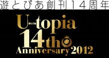 群馬】いっちー＆なるのオーケストラといっしょ | 桐生市