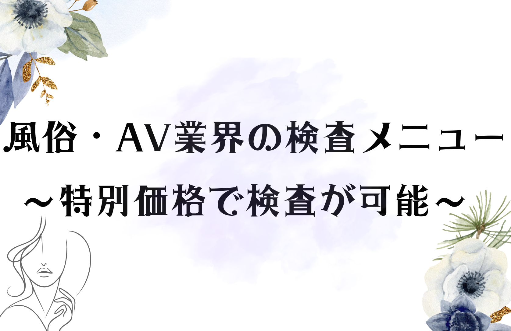 漫画やAVの影響は確実にある」現役風俗嬢が語る「フィクションに影響を受けてるお客」の実体験 - Togetter [トゥギャッター]