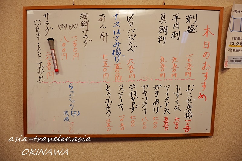 那覇・小禄】沖縄料理もメニューに並ぶコスパの高い寿司居酒屋 “すし海鮮 和加奈(わかな)”