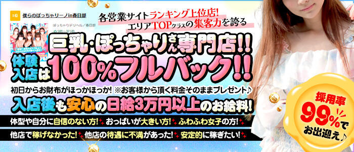 浦和の風俗求人(高収入バイト)｜口コミ風俗情報局