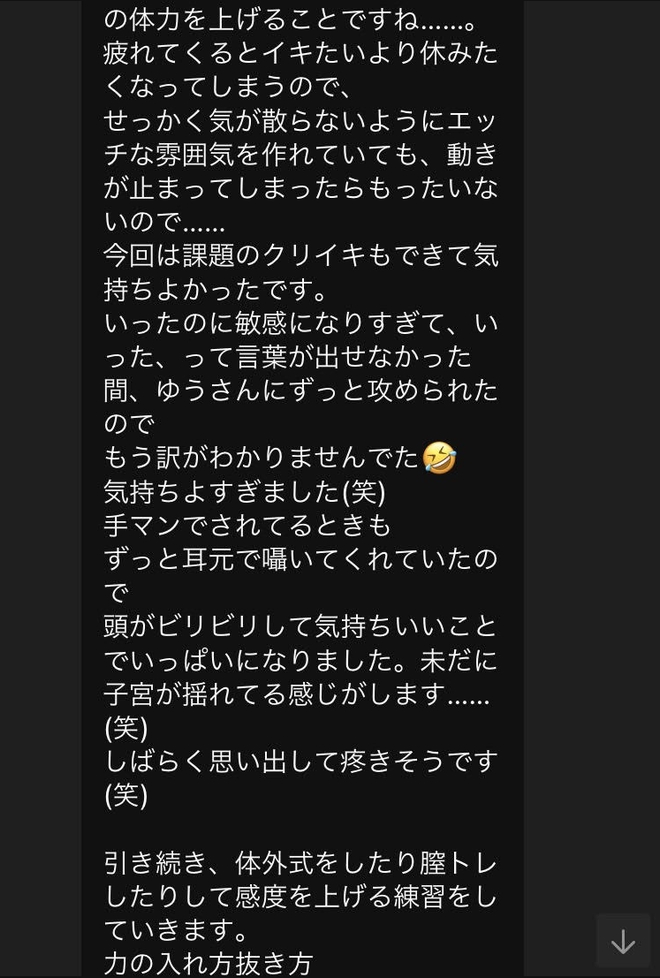 連続イキでいきっぱなしオーガズム体験談！ - 夜の保健室