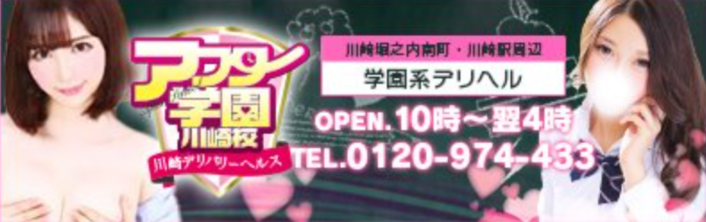 武蔵小杉ピンサロ・エクセルの口コミ評判まとめ。おすすめしません【2023年版】 | モテサーフィン