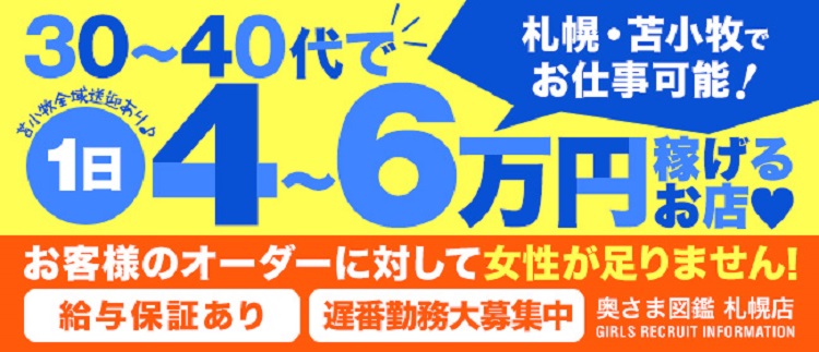 月曜らんちシリーズ】イートアップ苫小牧でランチタイムでカルビ三昧で食い尽くせ！ | ふなおか薬局