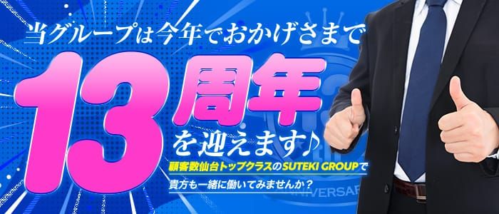 仙台の男性高収入求人・アルバイト探しは [ジョブヘブン]