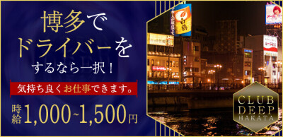 おすすめ】大野城のデリヘル店をご紹介！｜デリヘルじゃぱん