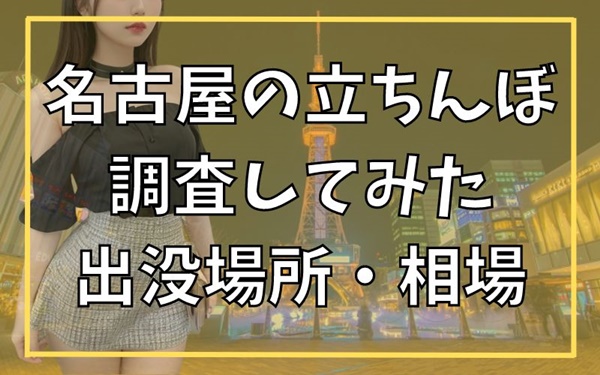 都市伝エロ企画でエッチに乱れちゃうゴイスーHカップ爆乳ボディの立ちんぼ売春お姉さん！乳首コキもあるよ！ - 動画エロタレスト