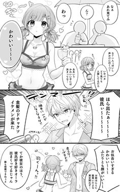 司えむ「魔法学校×エイプリルの世界線らくがき #司えむ 」もももの漫画