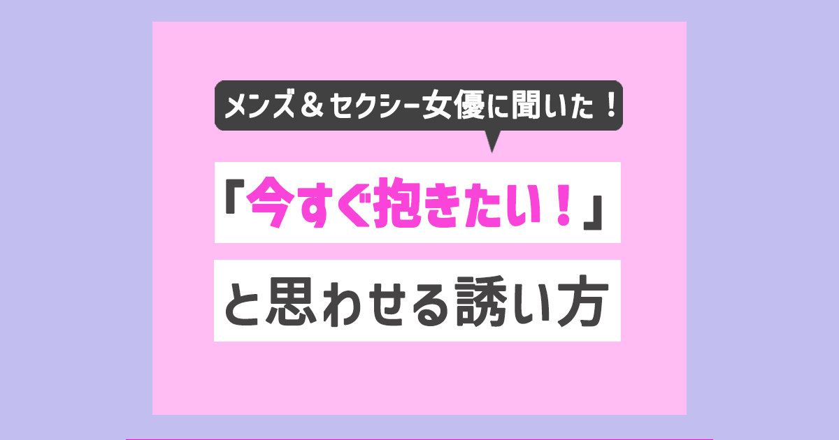 セックスの誘い方イラストまとめ | スキマ |