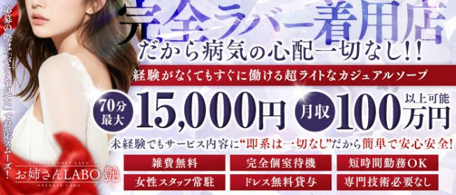 2024年新着】すすきのの男性高収入求人情報 - 野郎WORK（ヤローワーク）