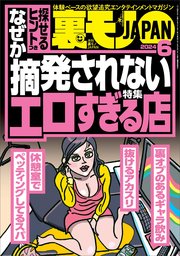 エロさ倍増！？美女が働いているピンサロでは・・・！！【異世界人】 - 無料エロ漫画イズム