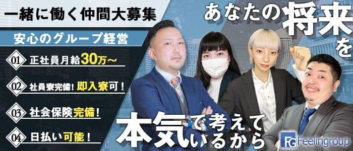 静岡県の風俗求人【バニラ】で高収入バイト